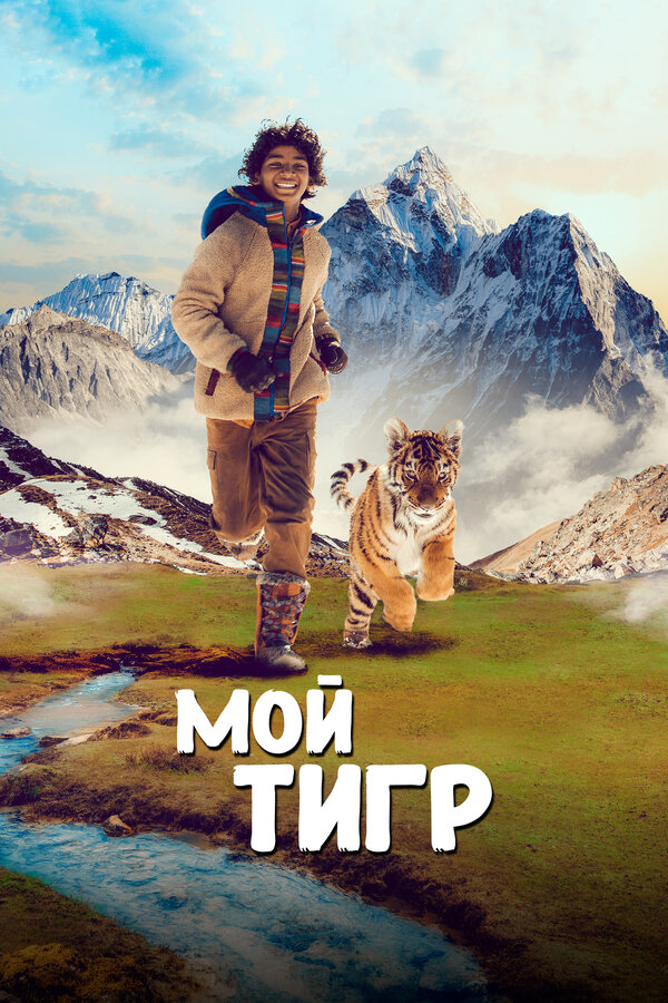 Постер сериала